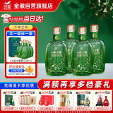 金徽 山水金徽·水 浓香型白酒 46度 500ml*4瓶 整箱装