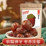 沂蒙公社蜜枣220g*3袋无核阿胶蜜枣清甜软糯端午粽子煲汤煮粥即食红枣蜜饯