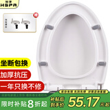 裕津（HSPA）马桶盖通用加厚V型马桶圈坐便器盖子一键拆装老式马桶盖板1136