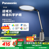 松下（Panasonic）致儒全光谱护眼灯导光板全域发光学生学习护眼家用卧室床头灯