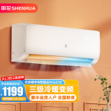 申花（SHENHUA）变频 壁挂式 空调挂机 家用 节能省电 全铜管 简约百搭  独立除湿 低噪 大1.5匹 三级能效 冷暖变频【十年联保】 不含安装服务 顺丰入户