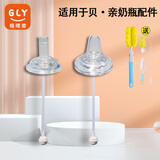 格哩婴（GLY）适用于贝亲奶瓶配件鸭嘴奶嘴直饮吸管兼配贝亲/好孩子等 鸭嘴+吸嘴【通配5CM口径奶瓶】