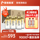 酣客 热活 酱香型白酒 贵州口粮酒白酒礼盒 53度 500mL 6瓶 整箱装