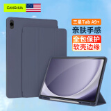 CangHua 适用三星Galaxy Tab A9+保护套 2023款11英寸SAMSUNG平板电脑保护壳全包防摔皮套 薰衣草