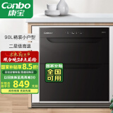 康宝（Canbo）消毒柜 嵌入式 家用小型二星级高温大容量厨房橱柜餐具碗筷消毒碗柜 【国家补贴】XDR90-E4E