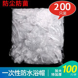 寻辉加厚一次性浴帽防水防油烟成人厨房洗澡头套淋浴冒沐浴男女帽子 加厚白色200只