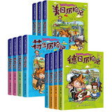 令人着迷的世界旅行历险记（套装11册）课外阅读书籍中小学知识点全覆盖世界地理百科大全漫画书 和环球寻宝记一样有趣有知识