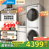 美的（Midea）洗烘套装 10公斤滚筒洗衣机+热泵烘干机 1.1洗净比【清风明月】MG100AIR1+AIR1 家电国家补贴