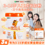 蒙牛 一米八八儿童成长奶粉 3-15岁儿童初中小学生青少年成长高钙奶粉 800g罐装*3