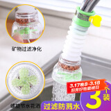 拜杰水龙头过滤器水龙头延伸器可伸缩麦饭石水龙头防溅头三个装
