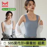 猫人莫代尔冰丝女士吊带背心女带胸垫免穿文胸宽肩带女内衣打底雾蓝L