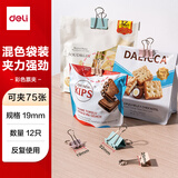 得力(deli)12只19mm彩色镂空票夹 小规格袋装 5#中号金属燕尾夹票据文件夹子 办公用品 12只/袋 TP515