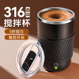 西多米自动搅拌杯充电咖啡杯电动杯子磁力316钢豆浆奶粉水杯毕业礼物