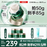 泊美胶原蛋白弹润抗皱面霜护肤品 绿钻霜(滋润型)50g 节日礼物