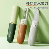 家の物语（KATEI STORY）日本水果刀削皮刀二合一可上高铁刮皮器家用便携多功能刨皮神器