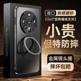 艾美辰【360°旋转支架】适用华为mate60手机壳保护套 镜头全包超薄磨砂硅胶商务男女生防摔防滑款-黑