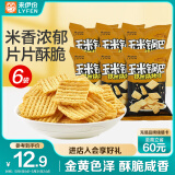 来伊份玉米锅巴孜然烧烤味360g(6袋装) 膨化饼干零食办公室 休闲食品