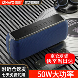 雷登（OHAYO） 音乐世家X15音响蓝牙音箱50W大功率低音炮HIFI高音质有源防水迷你便携式户外家用桌面音箱 蓝色【音乐大师版】千元音质 官方标配【50W】【当/次日达】