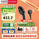 公牛新能源便携充电枪随车充3.5KW适配于小米su7汽车特斯拉比亚迪等 小旋风集成款5M