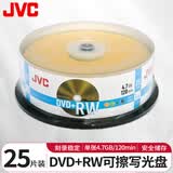 杰伟世（JVC） 可重复擦写光盘刻录光盘dvd+rw4速4.7GB 空白碟片 刻录碟片 25片桶裝