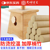 大明古艾竹制艾灸盒家用随身灸艾条艾柱温灸器艾灸仪器 楠竹单孔+蕲艾条10支
