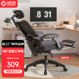 朗域轩品人体工学椅可躺电竞椅子电脑椅家用人工力学座椅久坐宿舍游戏椅子 顶配四级气杆-耀黑-带搁脚 120-155度(含) 联动扶手