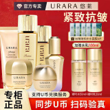 悠莱水乳套装恒采之能抗皱紧致补水保湿化妆品官方店东京营自旗舰款 柔润型：洁+水+乳+眼+精+霜