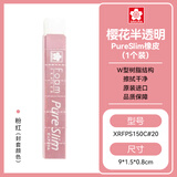 樱花（SAKURA）半透明分段式橡皮擦 PureSlim橡皮（粉红）学生儿童考试美术绘图专用【日本进口】