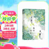 等我·遇繁  原名《放学等我》 酱子贝校园文代表作 陈景深&喻繁