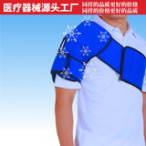 冰恒医用级免注水冰袋可反复使用冷热敷运动扭伤消肿止痛术后膝盖脚部 医用冰袋-肩部（可反复使用）