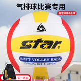 世达（star）气排球7号球软排轻便柔软儿童小朋友幼儿园娱乐训练CB917