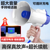 雅兰仕（EARISE）518扩音喊话器手持大喇叭户外大音量录音宣传摆摊小型便携可充电大声公扬声器升级双电池
