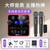 艾肯upod live蓝牙版声卡手机电脑通用户外直播主播唱歌录音无线有线麦克风iCON声卡设备套餐 声卡+艾肯2.2一拖二无线麦