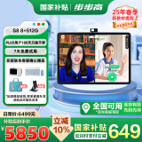 步步高（BBK）学习机S8 8+512G 14.2英寸AI学习机平板小学到高中课程同步全年龄段学习平板早教机