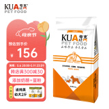 夸克狗粮 金毛阿拉斯加拉布拉多哈士奇马犬萨摩耶德牧中大型犬通用粮 幼犬10kg20斤
