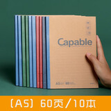 晨光 capable记事本子小清新简约笔记本加厚练习本文具大学生软面抄创意学生用大号日记本 A5（60页）10本装
