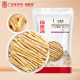 福东海 白茅根300克  精选白矛根白毛根 新鲜晒干甜草根泡水煲汤糖水