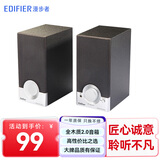 漫步者（EDIFIER） R18T笔记本台式机电脑音箱2.0有源低音炮迷你桌面小音响