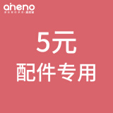 恩尼诺（aneno）儿童水杯吸管鸭嘴专用（拍下请联系客服） 5元配件-吸管刷