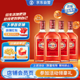 劲牌 中国劲酒 35度 520ml*4瓶 整箱装 自饮送礼