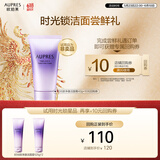 欧珀莱（AUPRES）【试用】时光锁净澈洁面膏40g（非卖品）