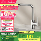 九牧（JOMOO）厨房水龙头7字型龙头360度可旋转水槽高挑龙头冷热33186-205/1B-Z