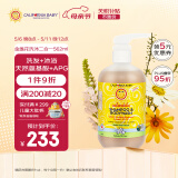 加州宝宝（California Baby）金盏花精华洗发沐浴露二合一562ml 婴幼儿温和清洁舒缓0岁可用