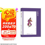 艺术与观念11：夏加尔