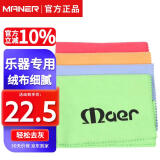 曼尔乐器擦琴布乐器通用清洁护理琴布尤克里里吉他小提琴棉布28X30三块装