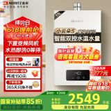 能率（NORITZ）【小云朵S】燃气热水器天然气【家电国家补贴15%】 恒温双控水伺服 下置风机 抑菌 GQ-13EA2AFEX