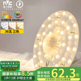 雷士（NVC）LED灯盘吸顶灯灯芯改造灯板圆形贴片36瓦三色光-全光谱-Ra97