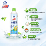 白猫柠檬薄荷洗洁精500g A类食品用 双效清新祛味除腥去重油易冲洗