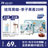 瑞幸咖啡挂耳咖啡小英短10g*20袋0蔗糖手冲滤泡挂耳深烘黑咖啡粉运动健身