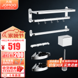 九牧（JOMOO） 卫浴毛巾架杆不锈钢挂件浴室卫生间置物架纸巾盒五金挂件套装 免打孔不锈钢挂件7件套-9394037